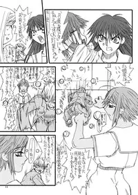 [Power Slide (Uttorikun)] Monzetsu Iyashi Jigoku San (ARIA) [Digital]