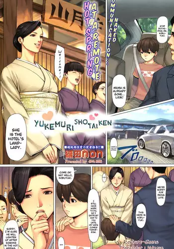 [Oda non] Yukemuri Hatsutaiken (COMIC HOTMiLK 2008-10) [English]