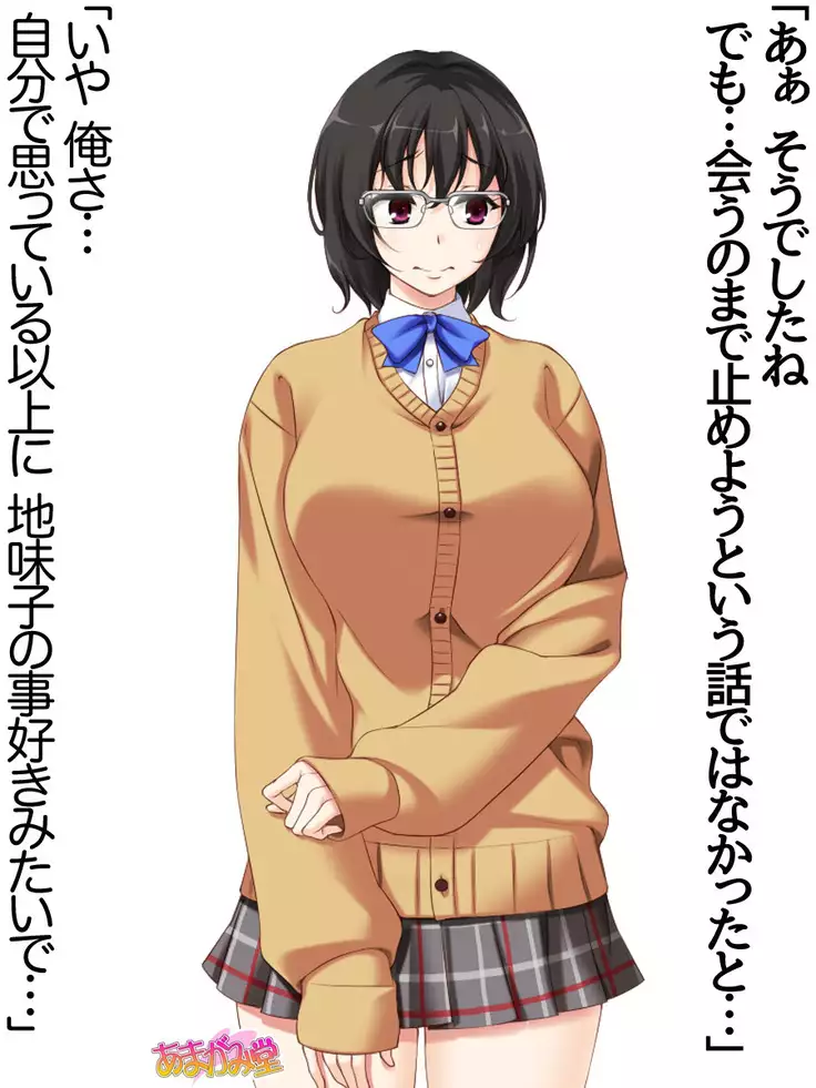 Jimiko-san Dai 2-bu Ch. 1-15