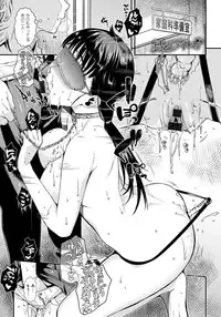 [Katase Minami] Hatsukoi Elektra [Digital]