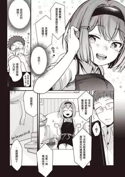 Noa Haishin | 乃彩的直播