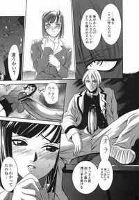 [Psycho] Dorei Ana | The Slave as Flesh Hole