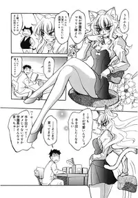 [Amaori Tatsuki] LOVELOVE SWEET [Digital]