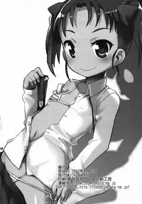 (C82) [Wicked Heart (ZooTAN)] Trickle Scarlet (Accel World)