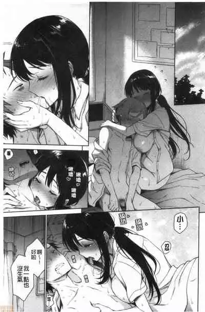 Torotoro ni Shite Ageru