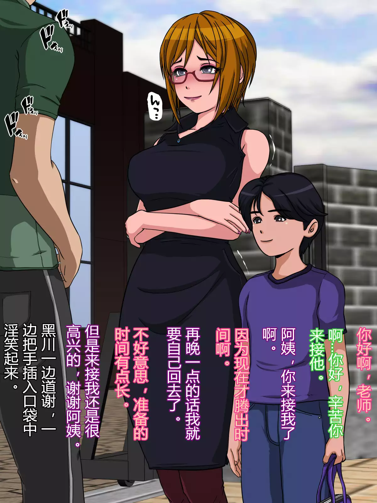 Holy Chime ~Hitozuma ni Natta Mahou Shoujo Fukushuu no Akumu~