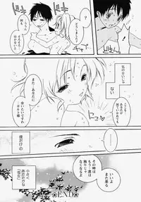 [Akutagawa Yoshizumi] Inran Kansengen