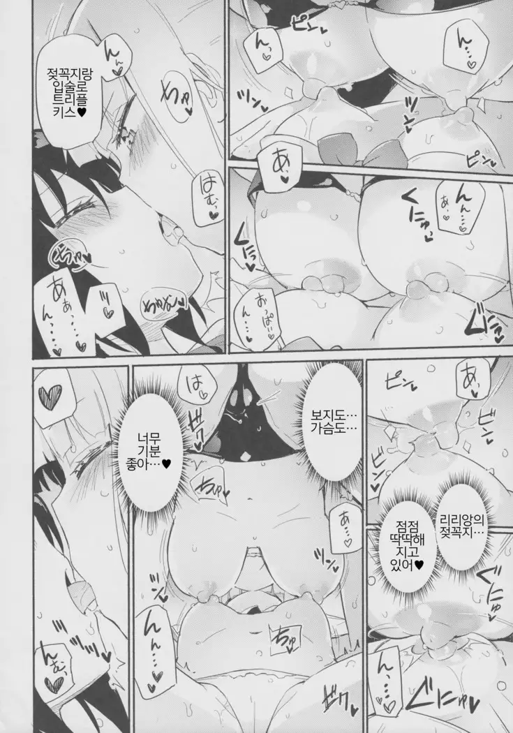 Magical Nipple Kiss 6 | 매지컬 니플 키스 6