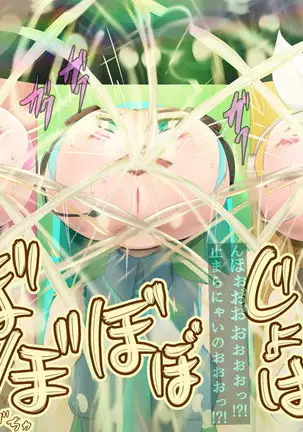 Ketsu dake Idol Hatsu Live