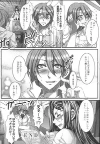 [Mizuryu Kei] Teisou Kannen ZERO