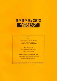 [SubeSube1kg (Narita Kyousha)] Nine to Five Lover 6 [English] {Mr. Buns}