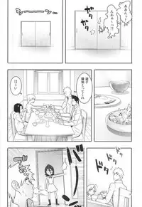 [Hamanasu Chaya (Hamanasu)] RUKIA'S ROOM (BLEACH)