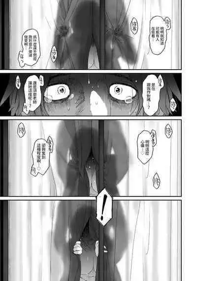 Itaiamai | 痛苦的甜蜜 Ch. 1-22