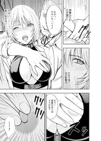 [Crimson Comics]春輝×クリムゾン 美女ファイル01 有薗鈴音[complete]