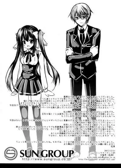 (C89) [Mizunekotei (Mizuki Yuuma)] Watashi to Doukyuusei no Himitsu no Jikan