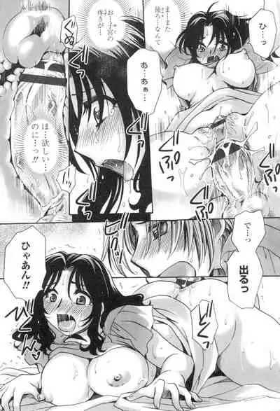 Obocchama no Yara Miso Tannin Haramase Renaiki