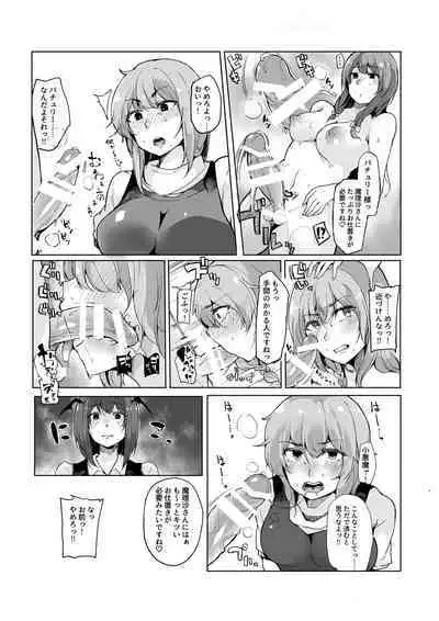 Koakuma ga Marisa ni Patchouli to no Ai o Misetsukechau? Hon