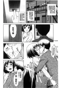 [Shinogi A-suke] Yureru Nureru | 搖晃著濕濡了 [Chinese]