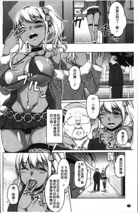 [Naitou Gura] Junjou Chijo Bitch - Innocent Slut A bitch [Chinese]