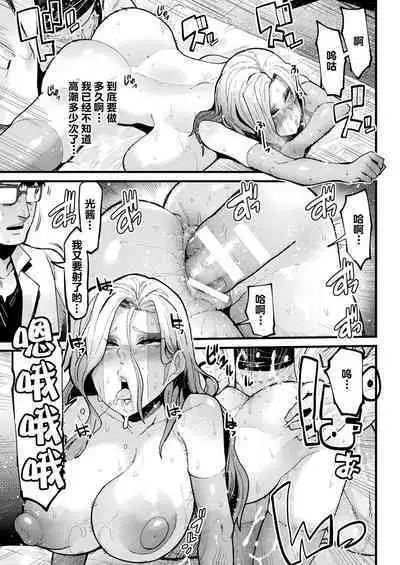 [Yonyon] Re:vival (COMIC Unreal 2021-04 Vol. 90) [Chinese] [不可视汉化]