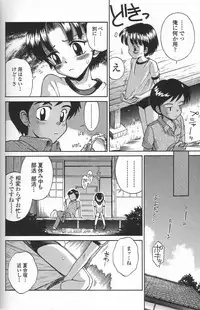 [Tamachi Yuki] Binyuu Shoujo Shugi (Uncensored)