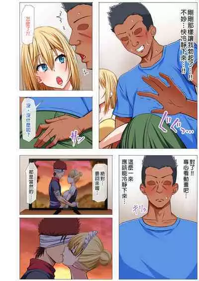 Gaikoku Hitozuma to Midara na Seikatsu Zetsurin Homestay!