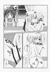 (C90) [Pettanko! (0-G)] Panic X Panic (Gochuumon wa Usagi desu ka?)