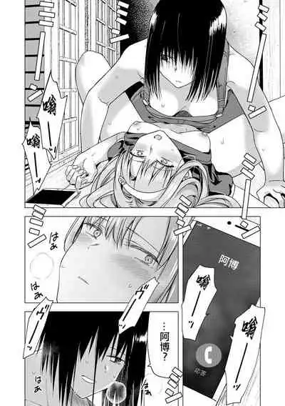 [Tokiwa Yutaka] Natsu ga Matte Iru (Magazine Cyberia Vol. 140) [Chinese] [沒有漢化]