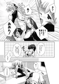 [Katase Nano] Hatsukoi Lesson