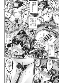 (C89) [Kuma no Mori (Kumataro)] DIVINATION TO PARADISE (Touhou Project)