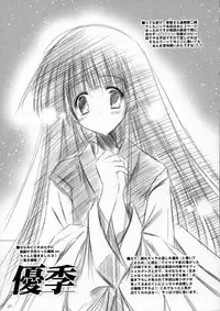 (C68) [SONIC WINTER (Tsukishima Takafuyu)] Mint blue, Sky blue. (ToHeart 2)