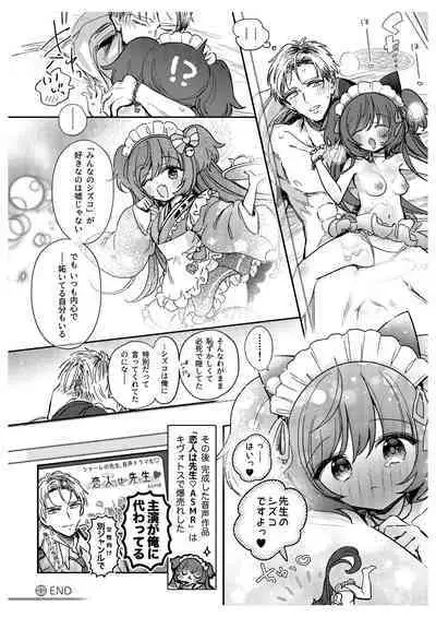 Sensei-tachi no Himitsu