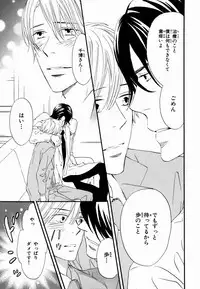 [Takaku Shouko] Boku wa Subete o Shitte Iru 2