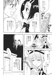 (SC35) [St. Rio (Kitty)] ToLOVE Ryu 3 (To LOVE-ru)