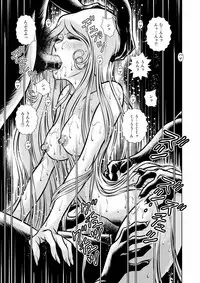 [Kaguya Hime] Maetel Story 12 (Galaxy Express 999)