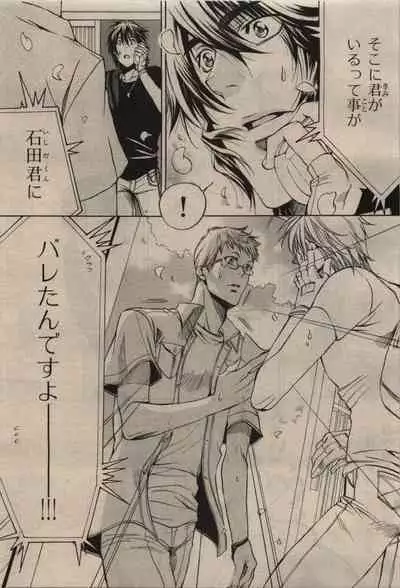 BE・BOY GOLD 2009-08