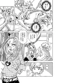 (SC31) [UNDER 77 (MitZ)] Made with FUTANALISM (Sugar Sugar Rune)