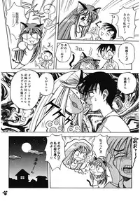 [Amaori Tatsuki] LOVELOVE SWEET [Digital]