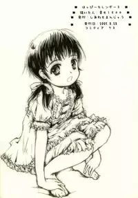 (COMITIA73) [Shiawase Manjuu (Shiawase 1500)] Happy Calendar 3