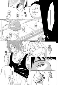 (C86) [Pikaderi (Anmaru Hiro)] Moikkai (Free!) [Chinese]