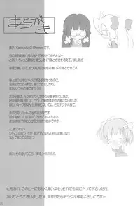 (C69) [Kachusha (Chomes)] Tsubomi no Ana