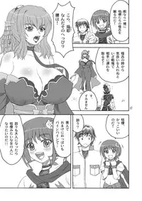 [YASRIN-DO (Yasu Rintarou)] Shinnyuu * Musou (Shin Koihime Musou) [Digital]