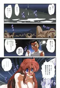 [Kamitou Masaki] Seirei Tokusou Fairy Saber RF - Ryoujoku Gokko [Digital]