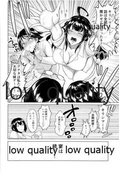 ソリコレ 艦娘剃毛合同