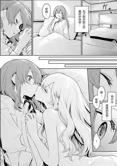 Itsu demo meido-san o yūwaku suru ojōsama