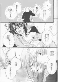 [Utsumuki Garden (Aotsuki Kakka)] Haji zukashi otome (Bleach)