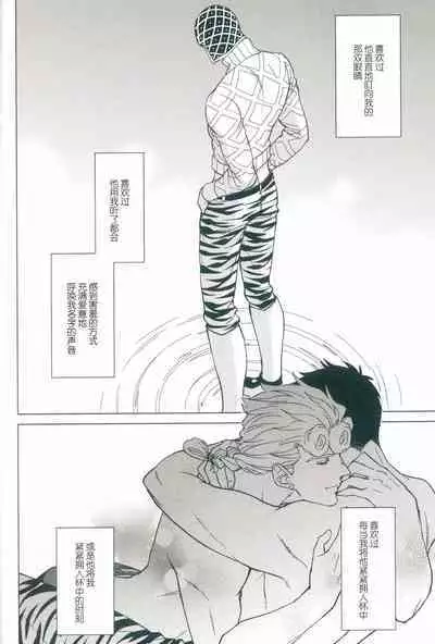 [Chikadoh (Halco)] La vita è bella | 美丽人生 (JoJo's Bizarre Adventure) [Chinese] [莉赛特汉化组]