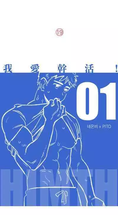 [온비&PITO]Leave The Work To Me! Ch.01~03|我爱干活！Ch.01~03[Chinese] [橄榄汉化组]