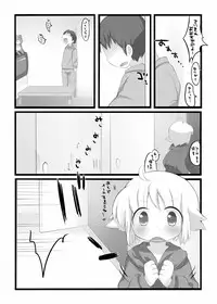 [Cocoa Tank] If My Little Brother Makes a Boyfriend