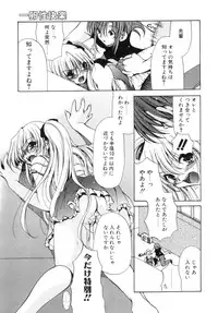 [Ryuuki Yumi] Mochimochi Shiratama